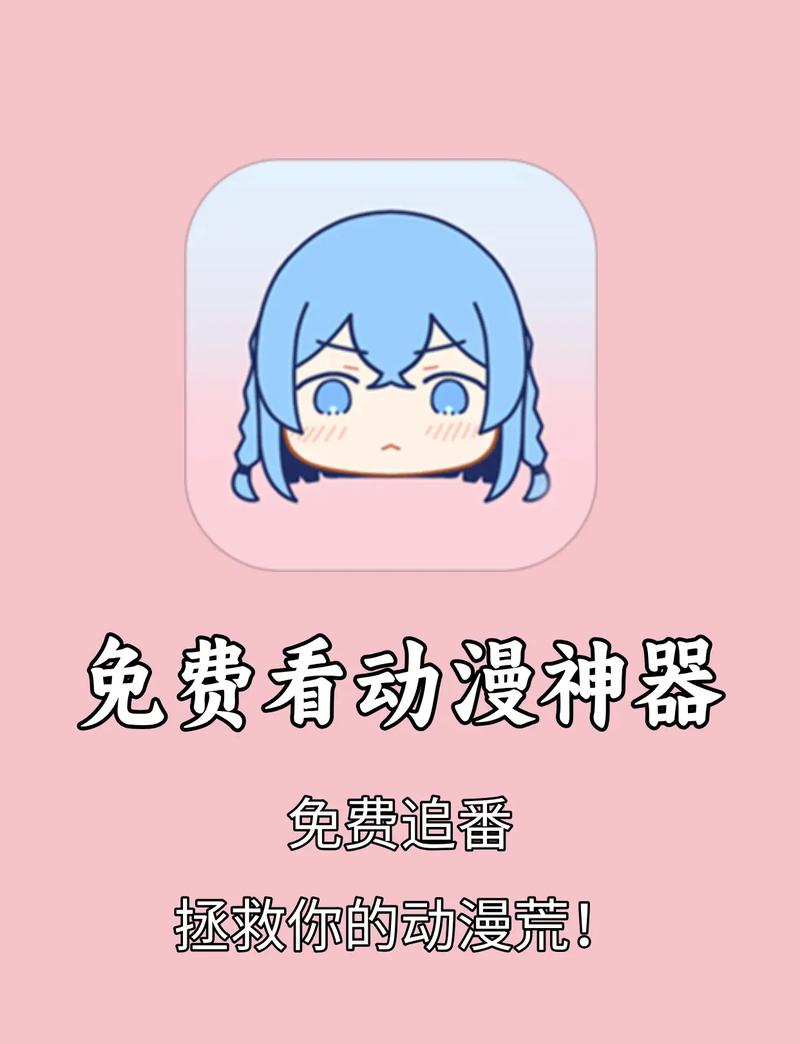 新新漫画APP下载二维码